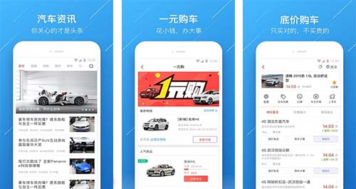 汽車APP開發(fā)
