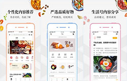 東方智啟科技APP開發(fā)-解讀菜譜APP開發(fā)新形勢(shì)