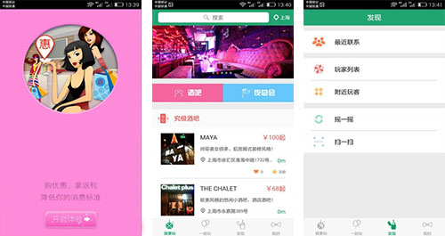 開發(fā)獵娛app