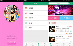 東方智啟科技APP開發(fā)-開發(fā)獵娛app 便捷找酒吧