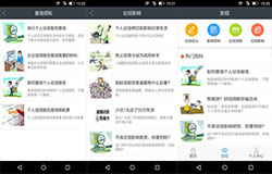 東方智啟科技APP開發(fā)-個(gè)人征信查詢app好用嗎