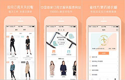 東方智啟科技APP開發(fā)-衣二三app開發(fā) 100萬+時裝隨心換