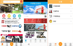 東方智啟科技APP開發(fā)-不銹鋼交易APP開發(fā) 提升服務(wù)質(zhì)量