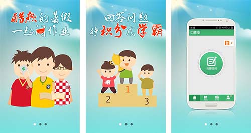 問作業(yè)拍照軟件開發(fā)