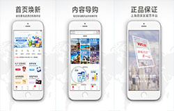 東方智啟科技APP開發(fā)-跨境通app開發(fā) 直銷原裝進口商品