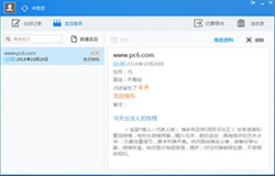 東方智啟科技APP開發(fā)-時(shí)間提醒APP開發(fā) 記錄各種重要日子