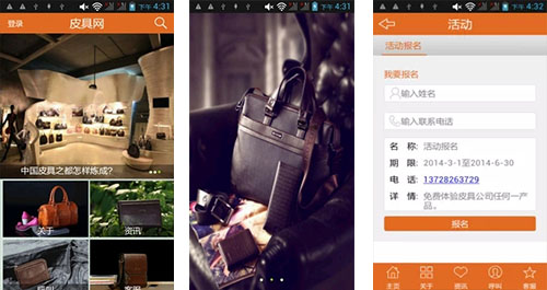 皮具軟件開發(fā)流程