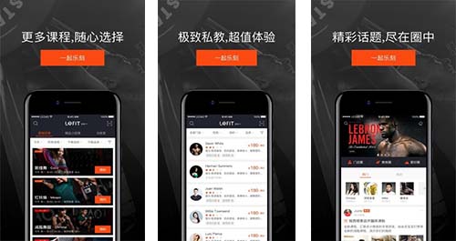 樂刻運(yùn)動(dòng)健身app開發(fā)