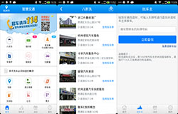 東方智啟科技APP開發(fā)-智慧交通APP開發(fā)案例