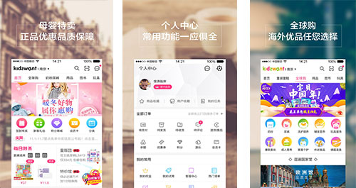 孩子王APP點(diǎn)評(píng)