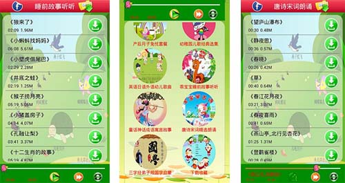 東方智啟科技APP開發(fā)-開發(fā)寶貝聽聽app  2千萬家庭推薦