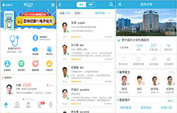 東方智啟科技APP開(kāi)發(fā)-遠(yuǎn)程問(wèn)診APP開(kāi)發(fā) 提高醫(yī)患粘性