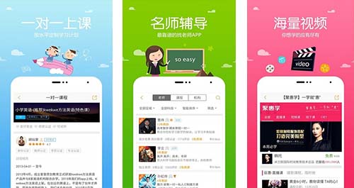跟誰學(xué)app點(diǎn)評