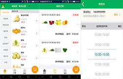 東方智啟科技APP開發(fā)-電商生鮮APP還有多大市場