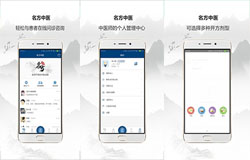 東方智啟科技APP開(kāi)發(fā)-掌上中醫(yī)APP開(kāi)發(fā) 重新定義望聞問(wèn)切
