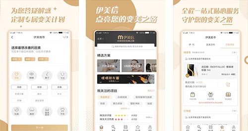 伊美信app開(kāi)發(fā)