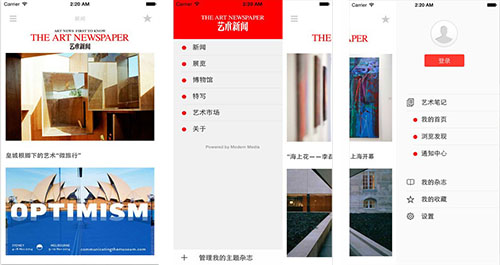 藝術資訊類app開發(fā)