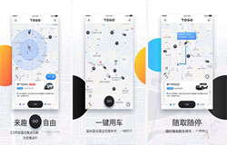 東方智啟科技APP開(kāi)發(fā)-共享汽車TOGOAPP點(diǎn)評(píng) 新的共享經(jīng)濟(jì)時(shí)代已經(jīng)來(lái)臨
