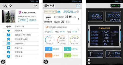 愛車360app開發(fā)