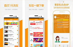 東方智啟科技APP開(kāi)發(fā)-車(chē)點(diǎn)點(diǎn)app點(diǎn)評(píng) 車(chē)點(diǎn)點(diǎn)app好用嗎