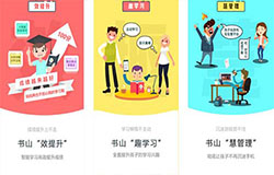 東方智啟科技APP開發(fā)-書山寶APP點(diǎn)評(píng) 書山寶APP怎么樣