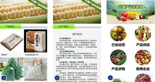 農(nóng)特產(chǎn)品app開發(fā)