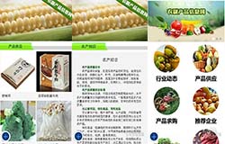 東方智啟科技APP開發(fā)-農(nóng)特產(chǎn)品app開發(fā) 零售新裂變