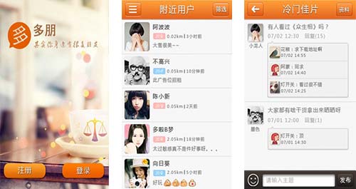 多朋APP點(diǎn)評(píng)