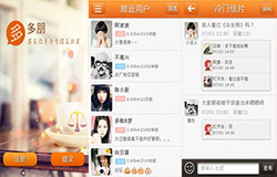東方智啟科技APP開發(fā)-多朋app點(diǎn)評 多朋app怎么樣