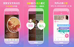 東方智啟科技APP開發(fā)-開發(fā)懷孕管家app普及孕期知識