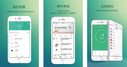 智能音箱APP開(kāi)發(fā)