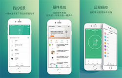 東方智啟科技APP開發(fā)-智能音箱APP開發(fā) 行走的低音炮