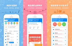 東方智啟科技APP開(kāi)發(fā)-2019年公務(wù)員考試APP盤(pán)點(diǎn)