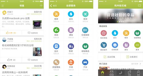 物業(yè)圈app點評