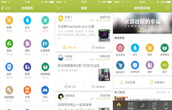 東方智啟科技APP開(kāi)發(fā)-物業(yè)圈app點(diǎn)評(píng) 物業(yè)圈app評(píng)價(jià)