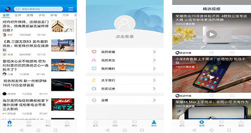 科技新聞APP開發(fā)