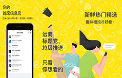 東方智啟科技APP開發(fā)-即刻新聞app如何 即刻新聞app好用嗎
