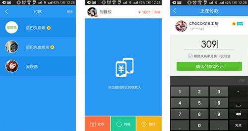 開發(fā)當面付app