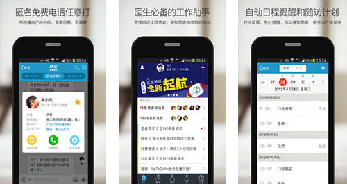 杏仁醫(yī)生app點(diǎn)評(píng)