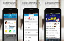 東方智啟科技APP開(kāi)發(fā)-杏仁醫(yī)生app點(diǎn)評(píng) 杏仁醫(yī)生app如何