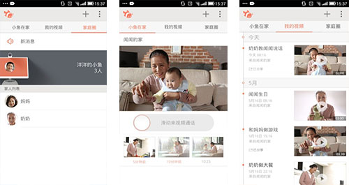 小魚在家APP開發(fā)