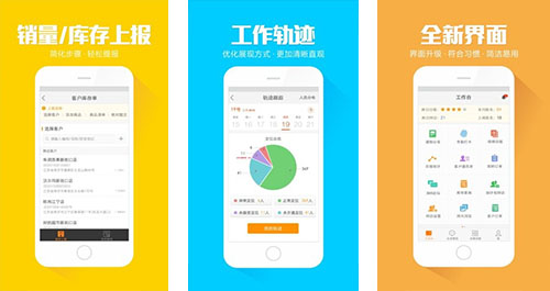 開發(fā)外勤365app