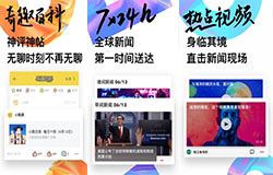 東方智啟科技APP開發(fā)-新聞資訊APP開發(fā) 讓你在家中就能知天下事