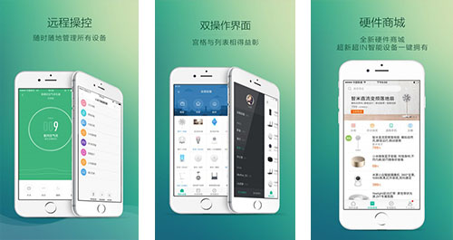 開發(fā)米家app