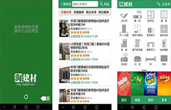 東方智啟科技APP開發(fā)-開發(fā)建材采購師app 打造你的裝修管家