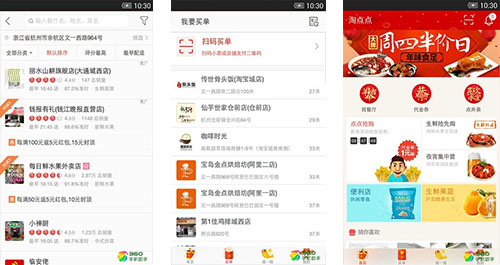 淘點(diǎn)點(diǎn)app開發(fā)