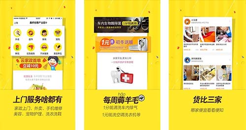 社區(qū)服務app開發(fā)