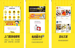 東方智啟科技APP開發(fā)-社區(qū)服務(wù)APP開發(fā) 社區(qū)和居民之間的橋梁