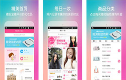 東方智啟科技APP開(kāi)發(fā)-開(kāi)發(fā)美容護(hù)膚app 讓每個(gè)人都成為護(hù)膚專(zhuān)家