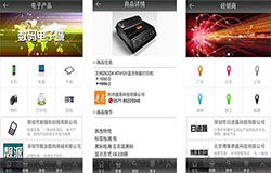 東方智啟科技APP開(kāi)發(fā)-數(shù)碼電子城app點(diǎn)評(píng) 數(shù)碼電子城app評(píng)測(cè)